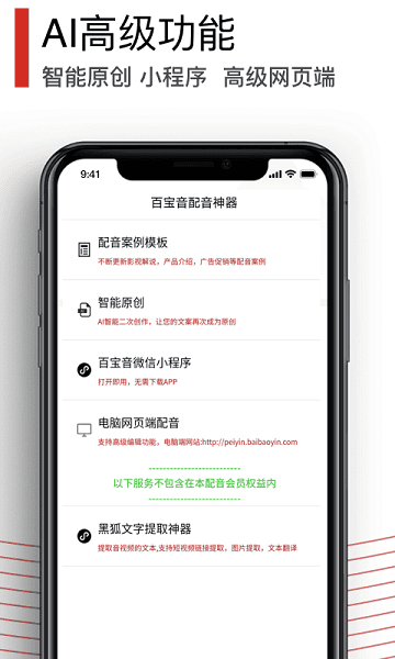 百宝音最新版下载
