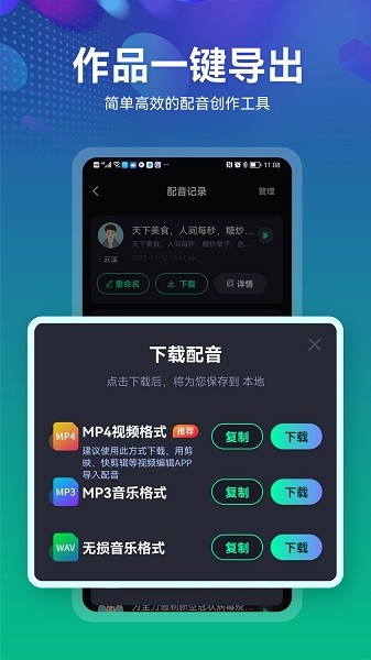 小配音免费版安卓版app下载