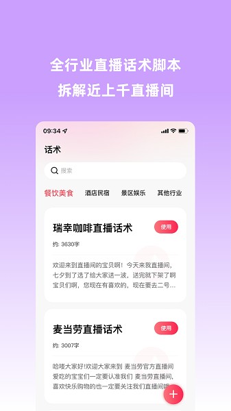 云播助手软件安卓app下载安装