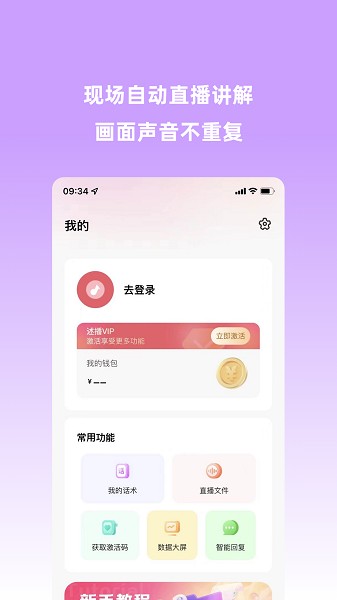 云播助手软件安卓app下载安装