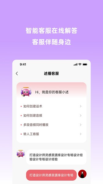 云播助手软件安卓app下载安装