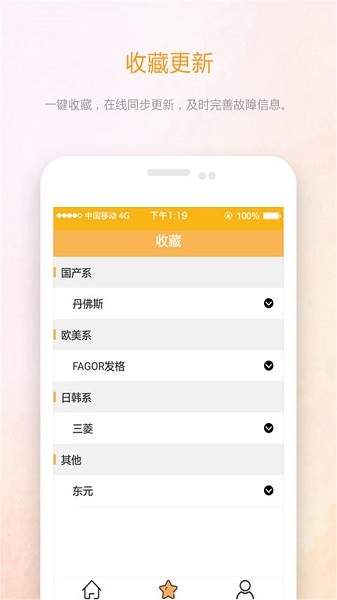 伺服驱动器故障查询最新版安卓app