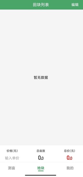 依农测亩仪下载安装