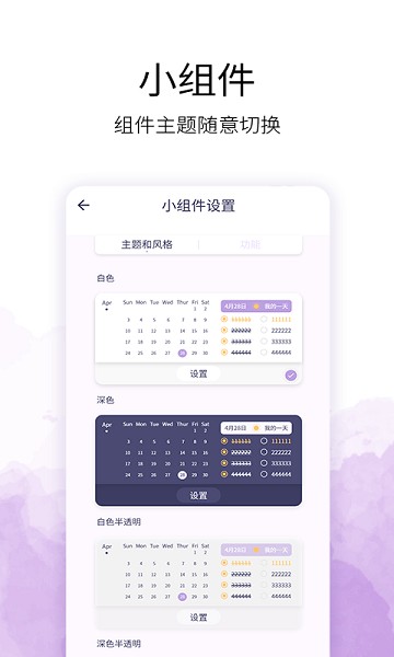 愿望清单最新版