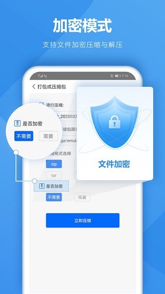 rar解压专家软件2026安卓版下载