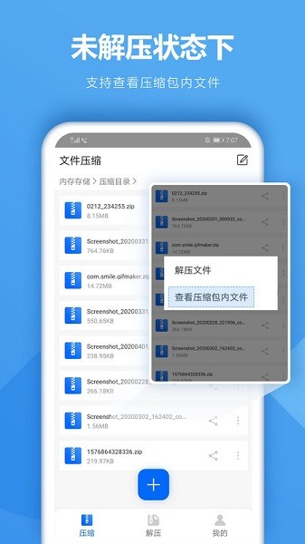 rar解压专家软件2026安卓版下载