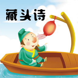 藏头诗制作软件最新版