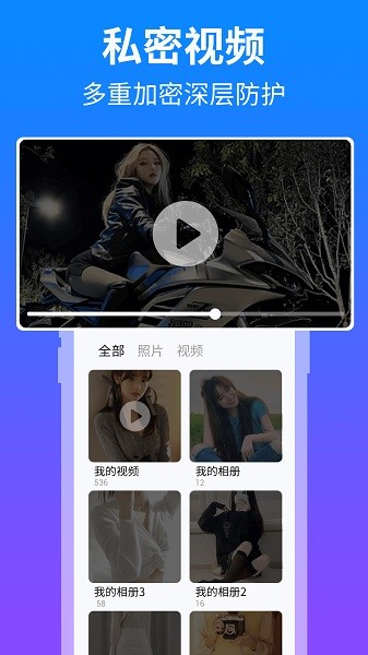 隐藏应用盒子软件下载安装2026版本