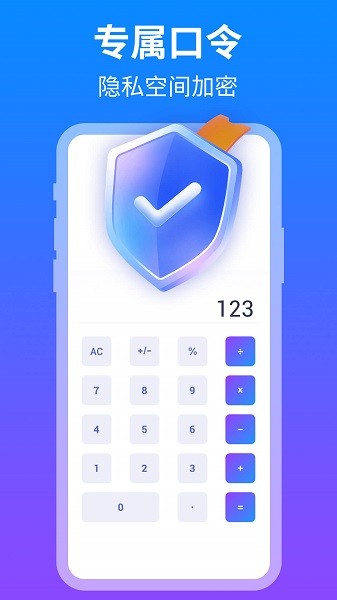 隐藏应用盒子软件下载安装2026版本