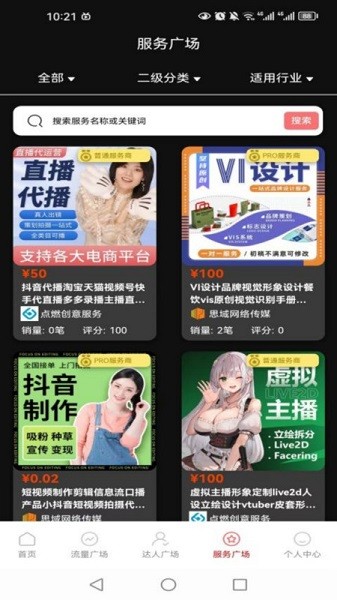 播小宝直播助手软件下载最新版