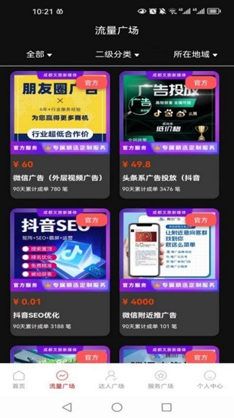 播小宝直播助手软件下载最新版