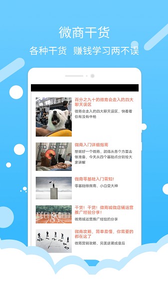 微商水印截图app安卓版最新版