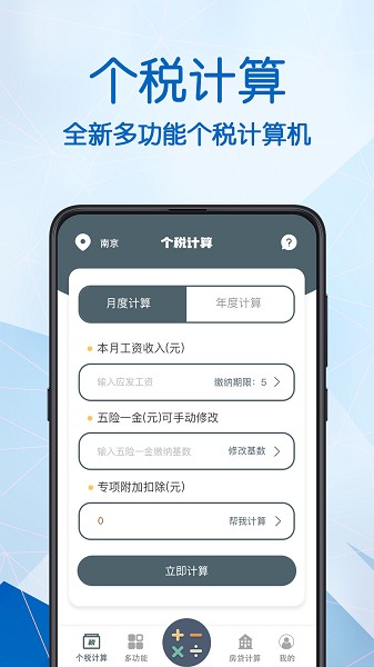 科学计算器app安卓最新下载