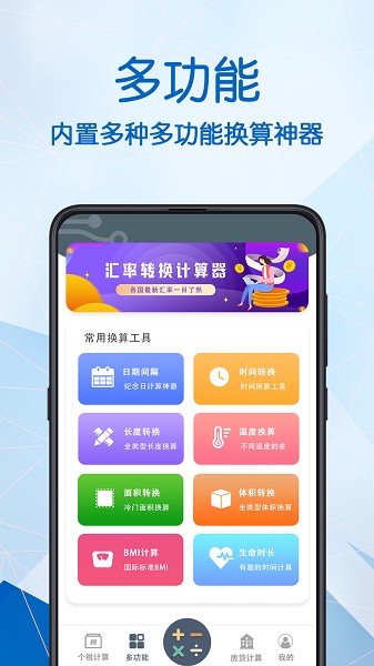 科学计算器app安卓最新下载