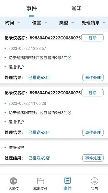 智能互联dvr手机版下载安装2026版本