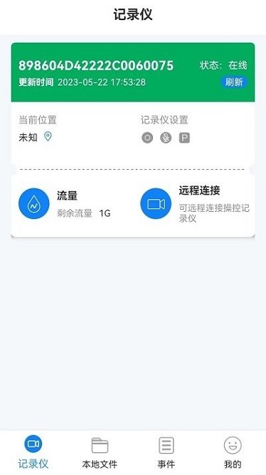 智能互联dvr手机版下载安装2026版本
