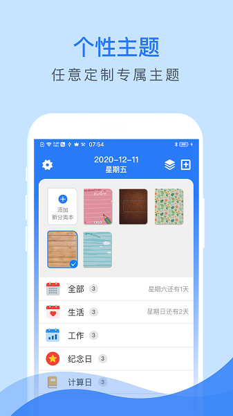 倒数助手手机版2026最新下载