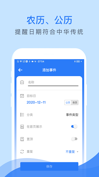 倒数助手手机版2026最新下载