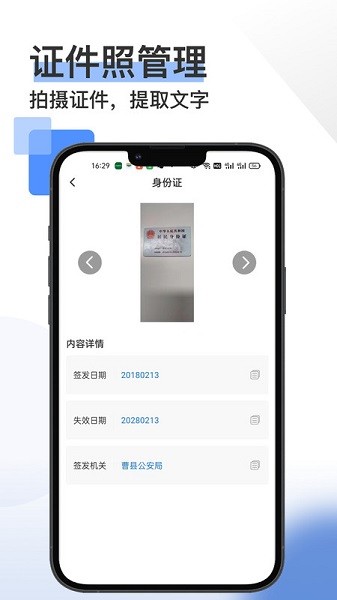掌上扫描宝app下载