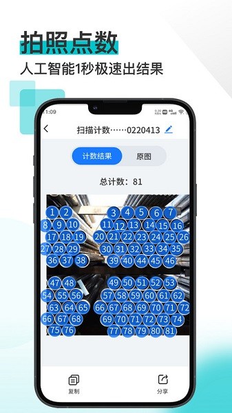 掌上扫描宝app最新2026安卓下载