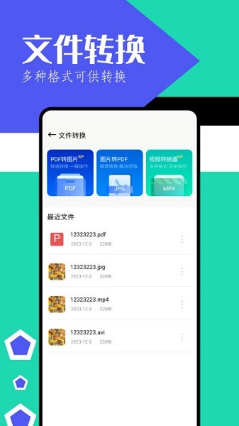 魔王应用手机版最新安卓2026版