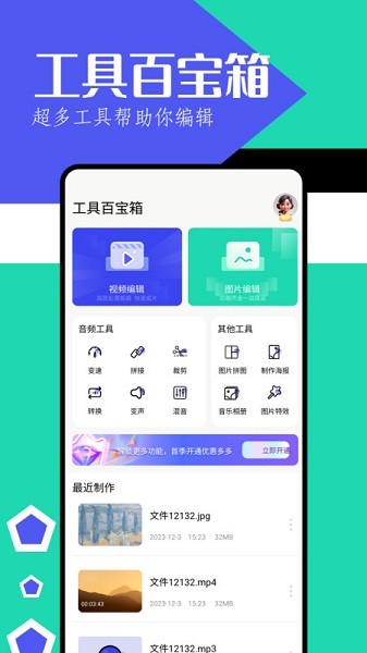 魔王应用手机版最新安卓2026版
