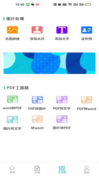 手机扫描全民版app下载