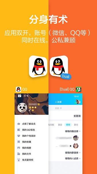 应用隐藏大师最新版本下载最新版本