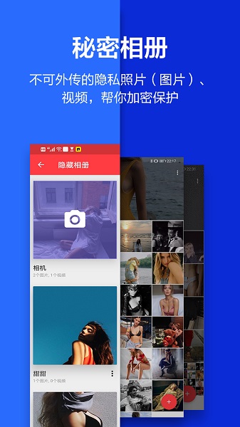 应用隐藏大师最新版本下载最新版本