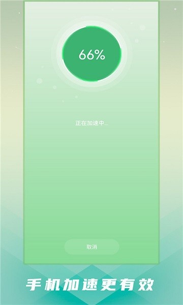 手机清理卫士软件最新安卓下载