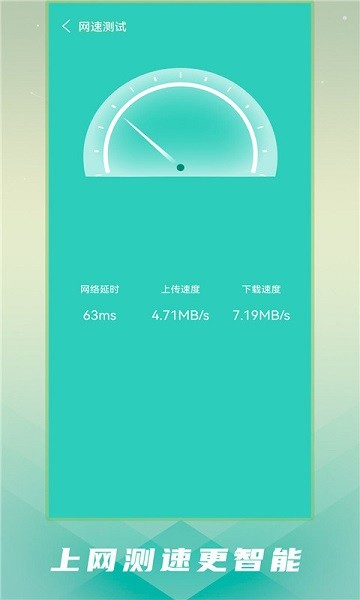 手机清理卫士软件最新安卓下载