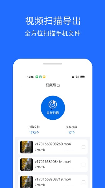 视频恢复精灵app下载