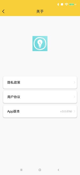 蓝牙配置助手软件下载安卓版