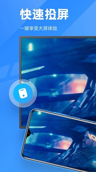 anlink投屏手机版下载安装2026版