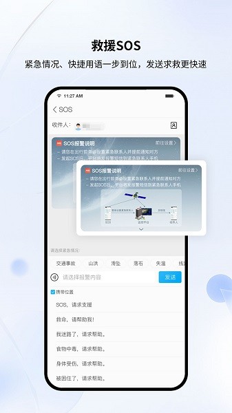 天地卫通手机版安卓版下载2026