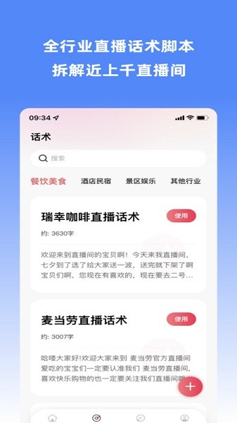 场播云app下载
