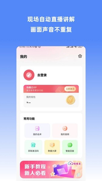 场播云软件app下载最新版