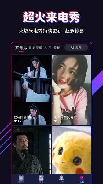 多来电免费版安卓下载2026版