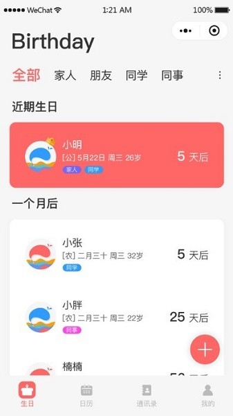 鲸日提醒软件2026版最新下载
