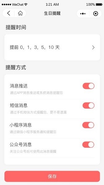 鲸日提醒软件2026版最新下载