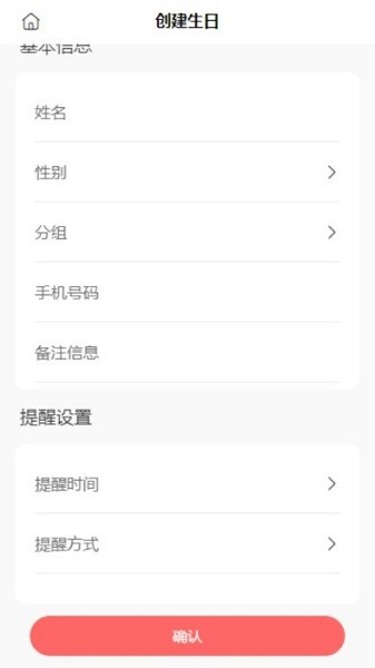 鲸日提醒软件2026版最新下载