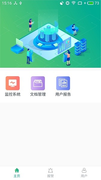 电能管理系统2026安卓版下载