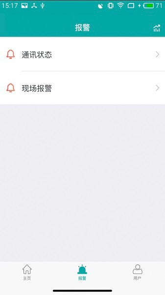 电能管理系统2026安卓版下载