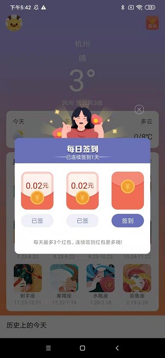 小鹿盒子工具安卓版下载最新版