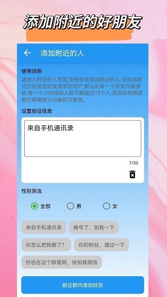 好友清理app下载