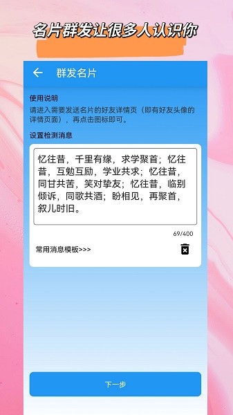 好友清理app下载安装最新版