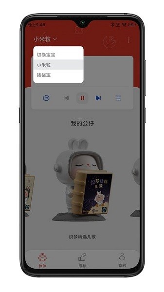 织梦月球官方版下载