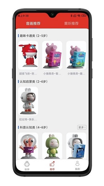 织梦月球投影仪app安卓下载2026