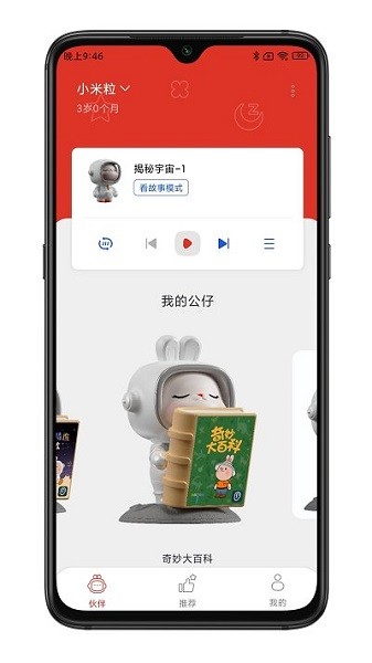 织梦月球投影仪app安卓下载2026