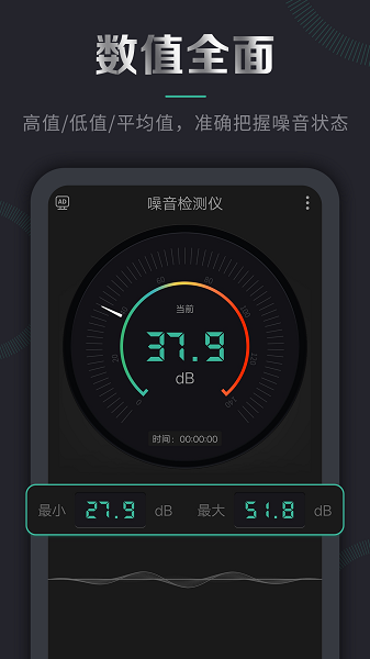 噪音检测仪手机版下载安装2026版本